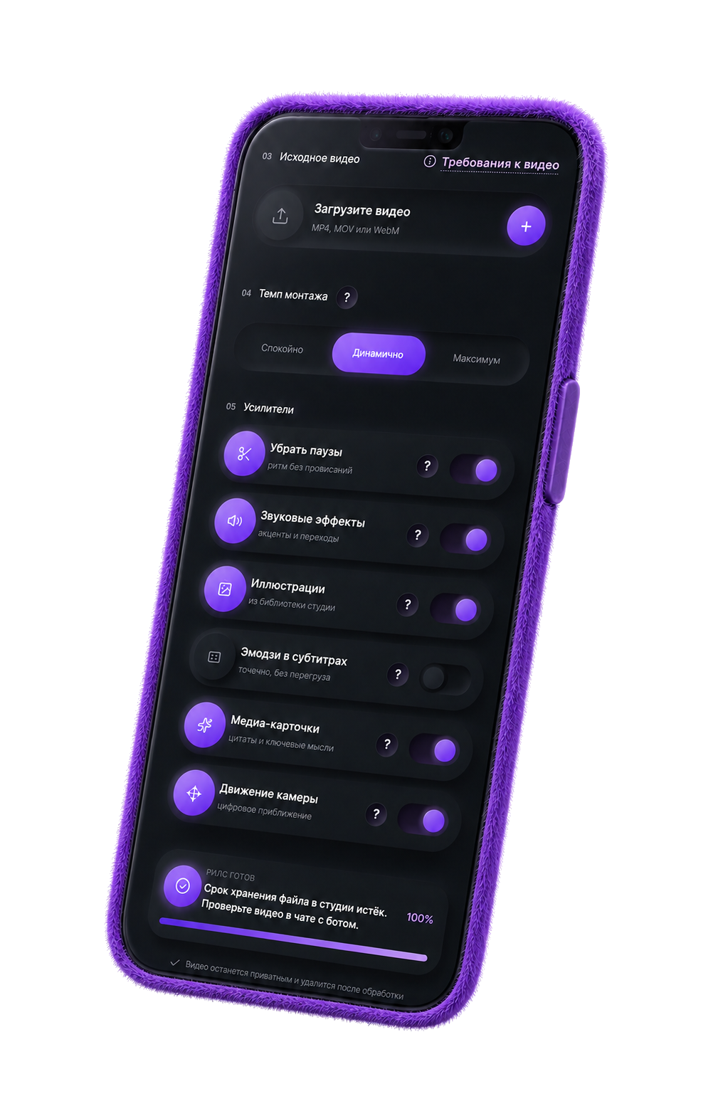 Пушистый телефон AiLex Studio с интерфейсом AI-монтажа